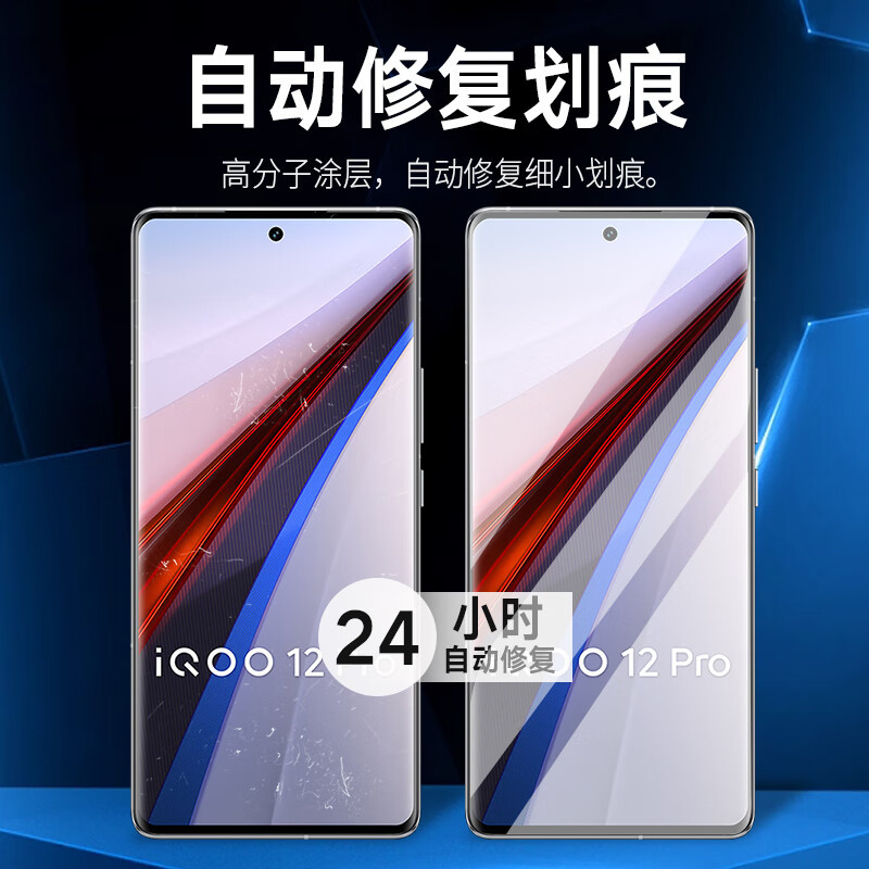 ESCASE vivoIQOO12pro水凝膜iqoo12手机膜新款曲面全屏水凝膜爱酷高清防摔指抗纹手机贴膜