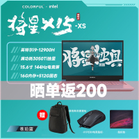 七彩虹(Colorful)将星X15 蓝色游戏笔记本电脑12代酷睿标压学生PS设计高刷电竞本英特尔i9 12900H 16G 512G RTX3050Ti电竞独显 15.6英寸