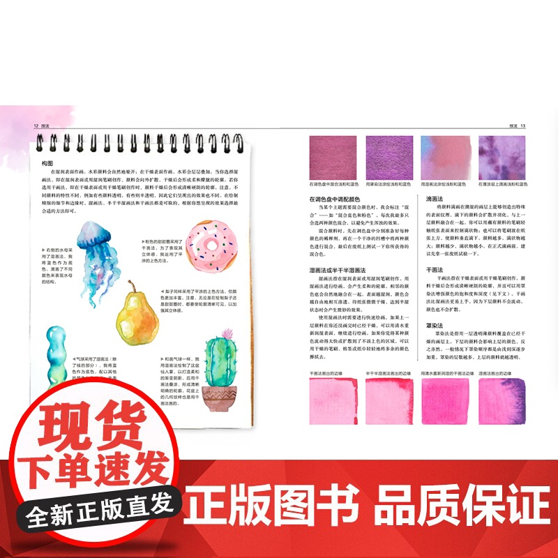 正版 一学就会的4步水彩画 轻松画生活 技法 玛丽娜巴卡索娃 水彩入门实用书籍 上海书画出版社高清大图