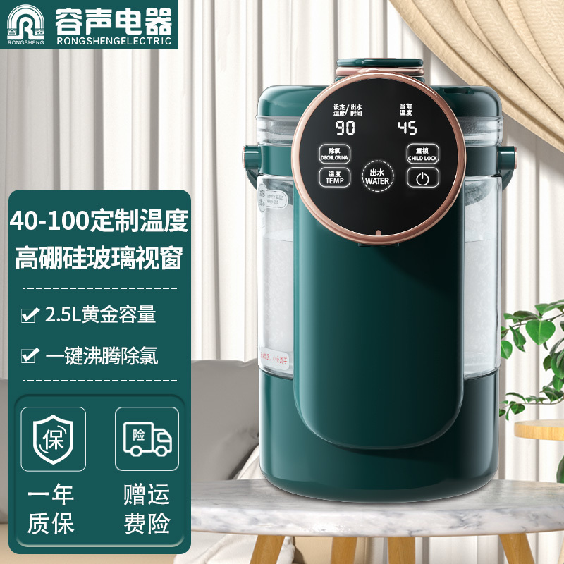 容声电热水瓶电热水壶烧水壶2.5L大容量开水壶玻璃开水瓶热水器12段温控电水壶 2.5升墨绿色/12段温控/除氯沸腾