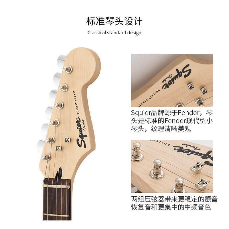 芬达吉他(Fender)SQ子弾系列 ST型带摇把 单单单/单单双线圈电吉他 初学入门电吉它 月桂木指板高清大图
