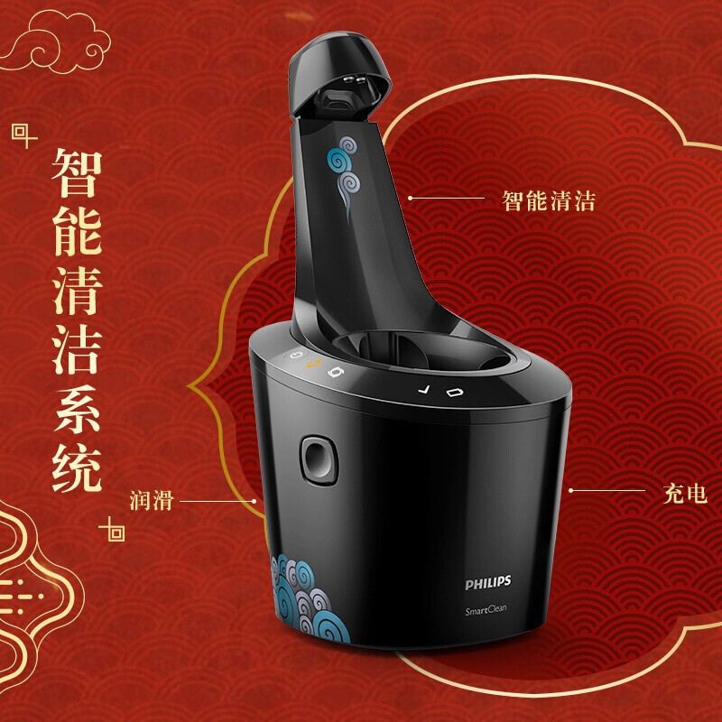 [备件库商品]飞利浦(Philips)故宫系列剃须刀 全身水洗 三刀头 男士剃须刀电动刮胡刀胡须刀 故宫定制款S5888