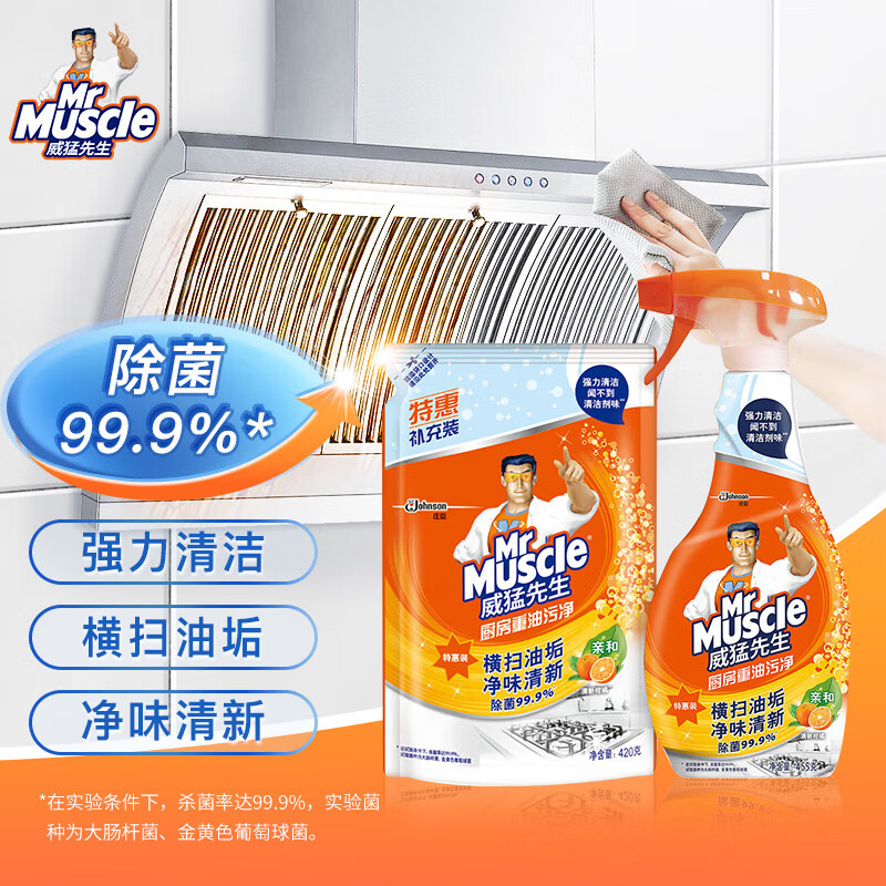威猛先生(Mr Muscle)油污清洁剂 455g+420g补充装 柑橘香 强力去油污 厨房重油污净