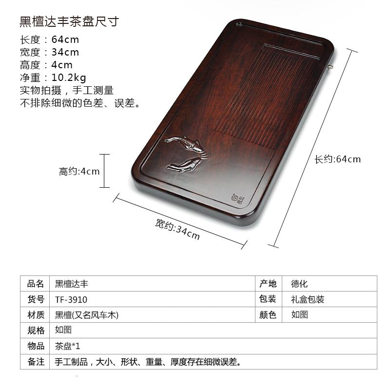 家柏饰(CORATED)茶具细黑檀木整块原木实盘功夫茶海大号茶台茶座茶托z高清大图