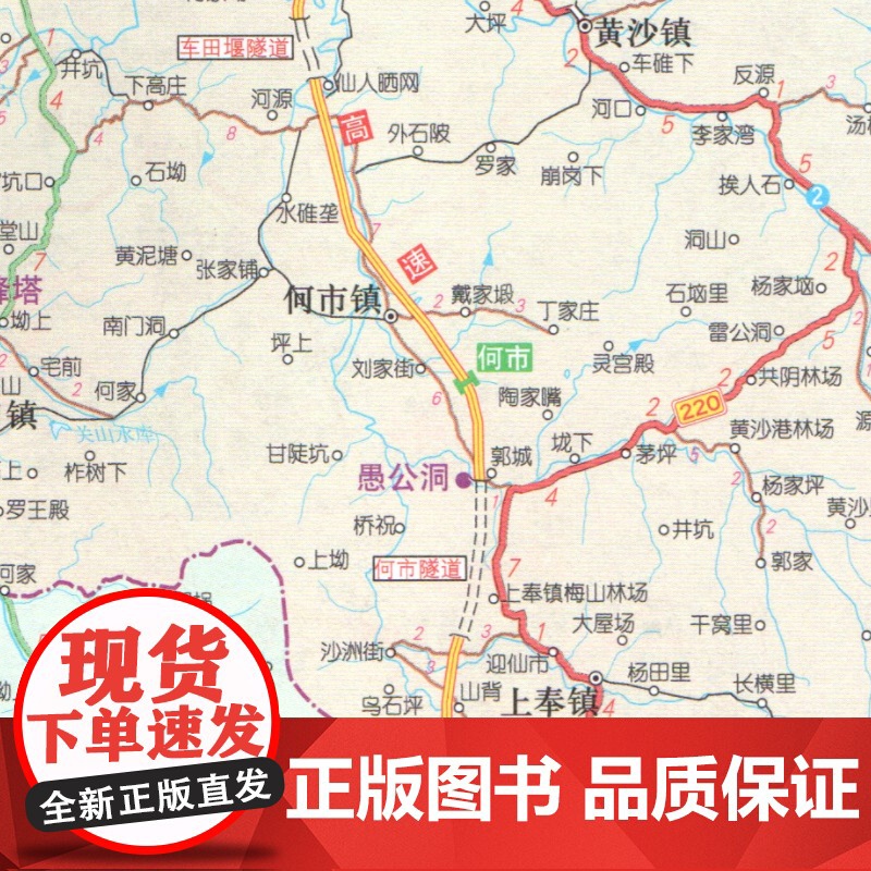 [2025版]江西省交通地图册 大开本21×29cm 高清正版大字详细交通线路铁路公路城乡镇村地名自驾交通指南大比例尺旅高清大图