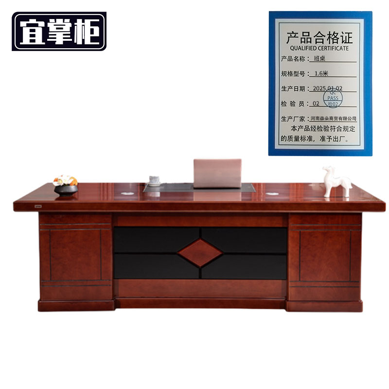 宜掌 柜 班桌高清大图