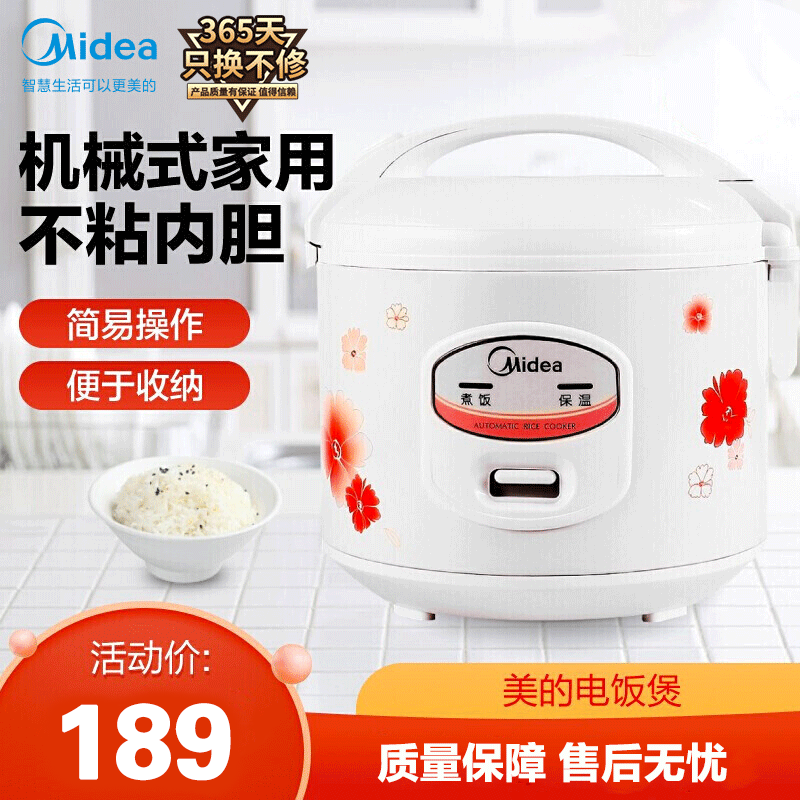 美的(Midea)电饭锅MB-YJ508J 机械式家用 大容量电饭锅 操作简单 底盘加热 黑晶内胆波纹发热盘适合3-6人