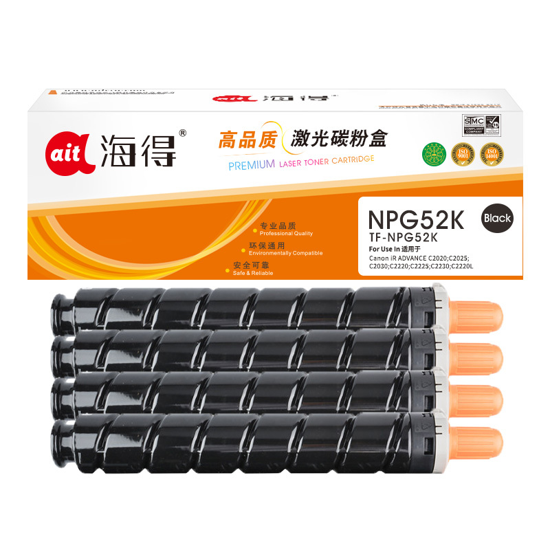 海得NPG-52墨粉盒黑/蓝/黄/红四色套装适用佳能C2020 C2025 C2030 C2220 C2225