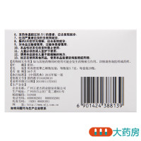 王老吉保济丸20瓶/盒解表祛湿和中暑湿感冒发热头痛