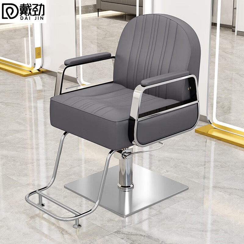 戴劲理发椅美发凳子发廊专用升降旋转可放倒剪发椅深灰色不锈钢银方盘