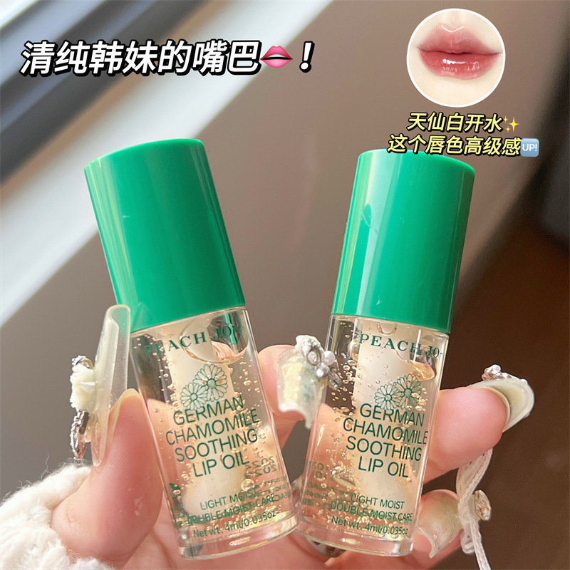 德式洋甘菊唇部精华油补水保湿滋润护唇油改善唇纹护唇膏唇部护理3759A高清大图
