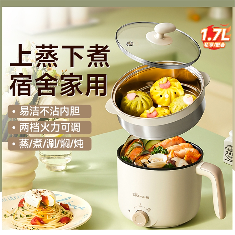 小熊(bear)电煮锅家用宿舍学生锅一人食小型电火锅多功能泡面蒸煮一体锅_灰色不沾内胆