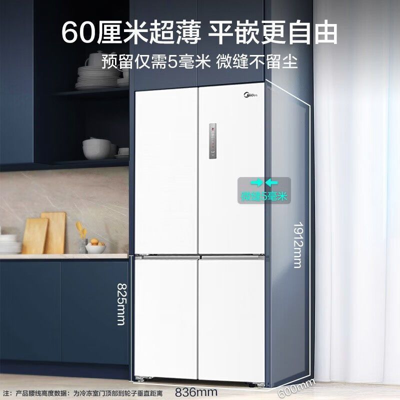 (咨询库存)美的483L十字BCD-483WSPZM(E)双开四门零嵌入风冷无霜底部散热电冰箱 锦缎白