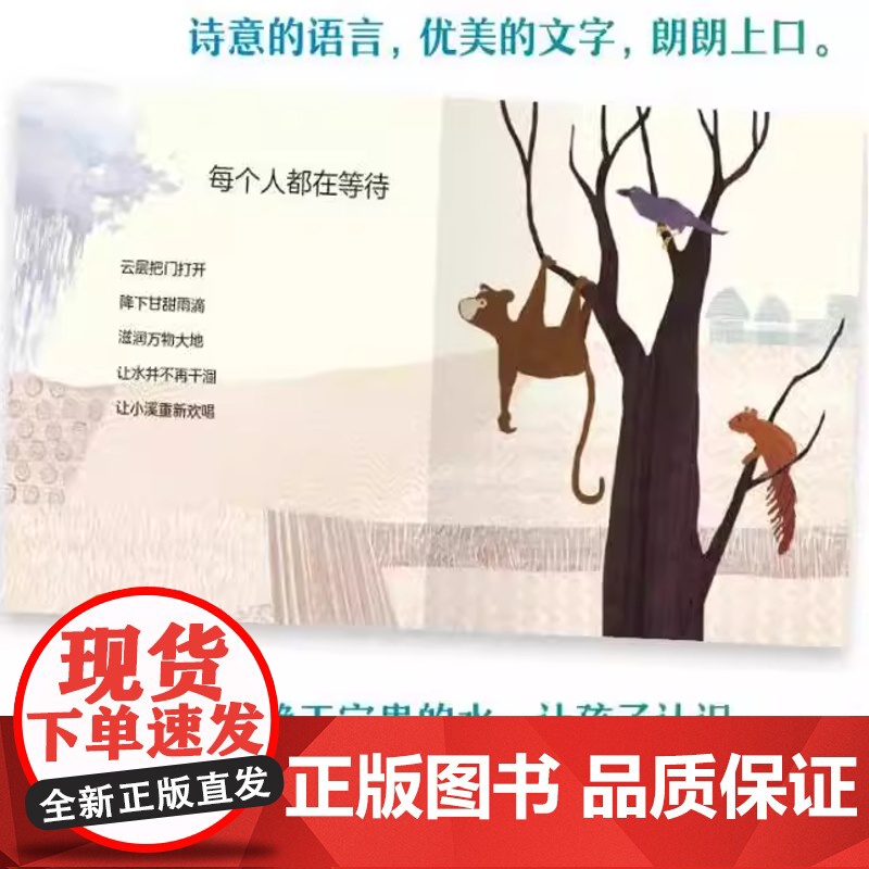 水的旅行精装硬壳适合3-6岁儿童让孩子了解水的循环认识我们的生活依赖于宝贵的水并感受水赋予我们生命的力量正版电子工业出版高清大图