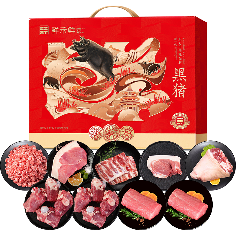 鲜禾鲜黑猪肉味礼礼盒3650g.高清大图