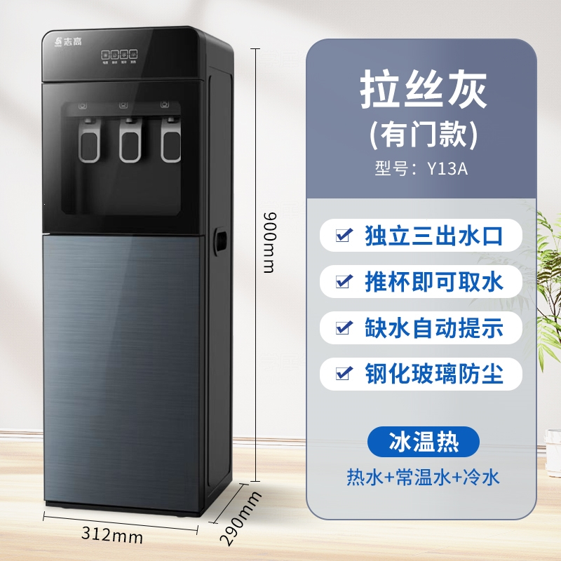 志高CHIGO饮水机下置水桶家用全自动智能制冷热两用小型宿舍款茶吧机_拉丝灰下置式冷热款