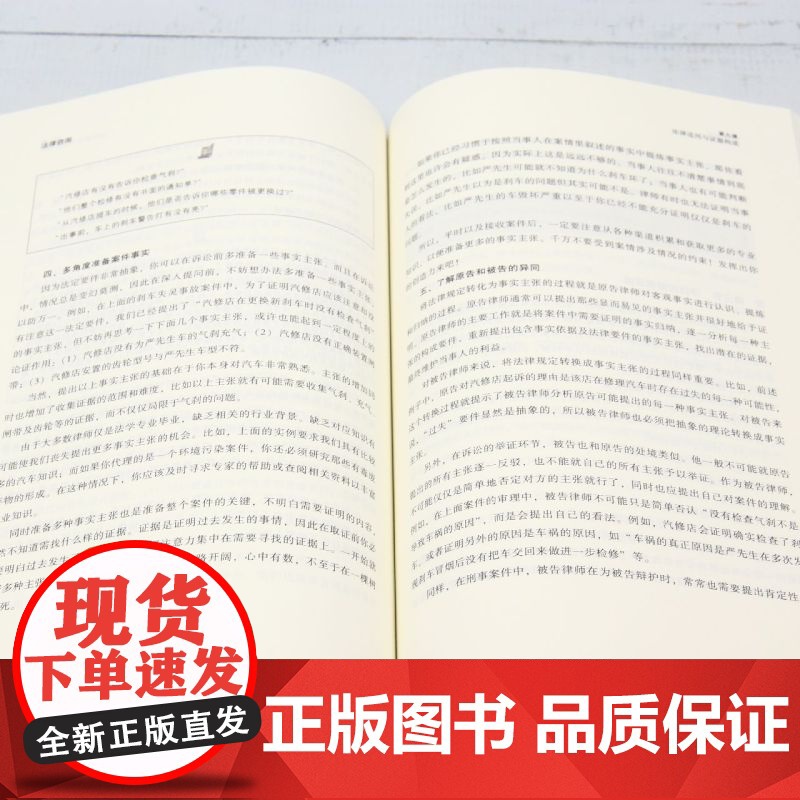 [正版]法律咨询 韩德云//彭瑶 法律出版社 9787519791773高清大图