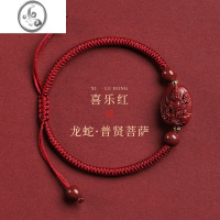 JiMi朱砂文殊菩萨本命年红绳手链女虚空藏属兔龙蛇手串男士手绳 喜乐红龙/蛇普贤菩萨
