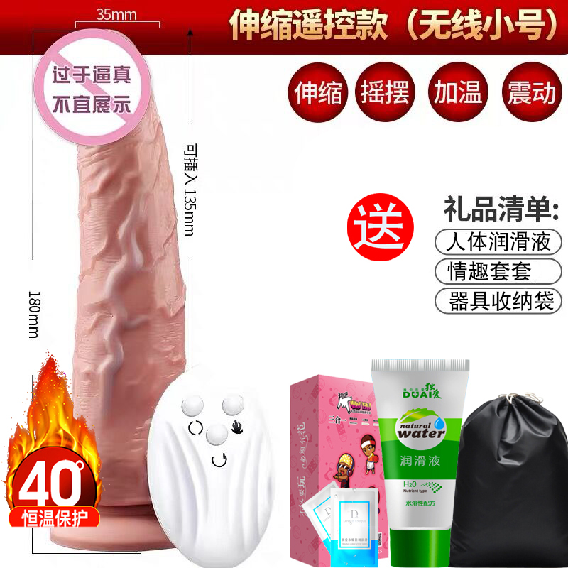 成入性用品器具夫妻自用w快乐器 成年女性玩具自安慰器高潮棒女用 伸缩摇摆加温震动款[小号]无线遥控+礼包高清大图
