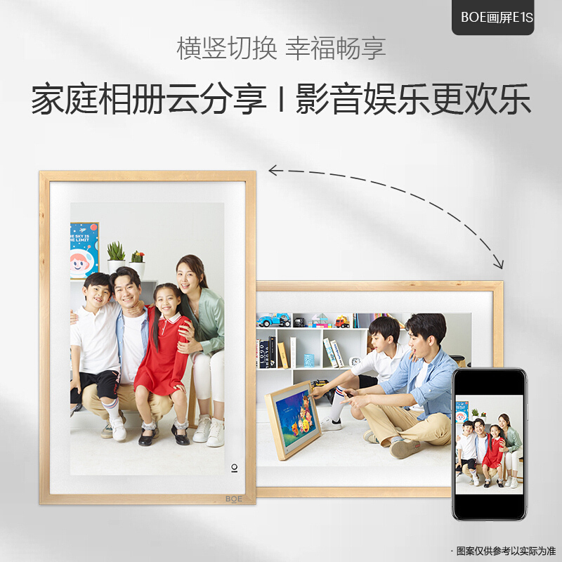 BOE画屏E1S 显示器类纸护眼屏在线教育网课护眼低蓝光智能电子数码相框册 原木色