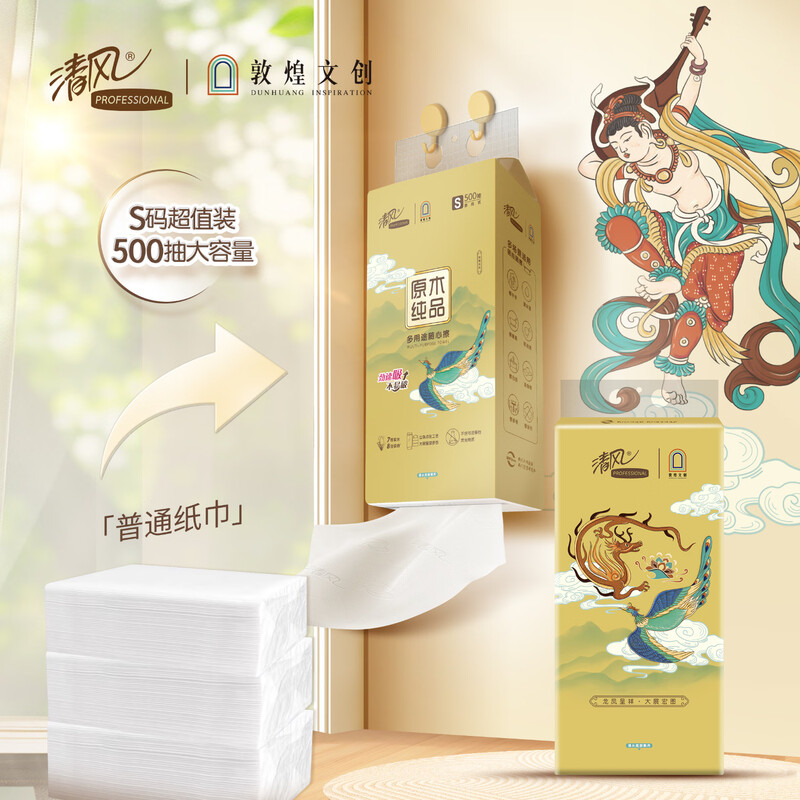 清风其他2层500抽/包*1*4悬挂式擦手纸BG95ASE高清大图