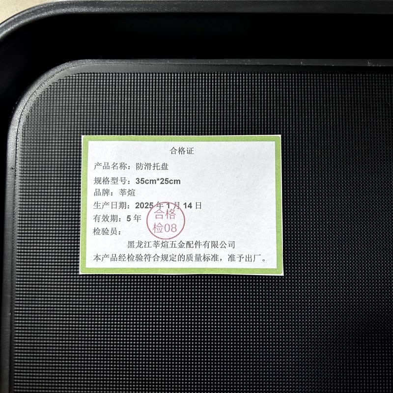 莘煊 防滑托盘 35cm*25cm 个图片