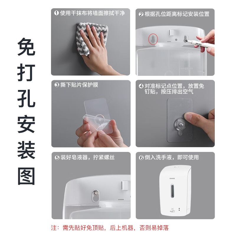 瑞沃(SVAVO)自动喷雾消毒器 自动免洗手部消毒器 壁挂式智能感应皂液器1200ML PL-151057S-B带托盘+高清大图