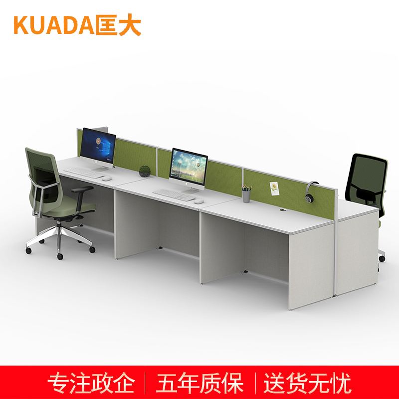 匡大 简约 现代职员办公桌多人位 屏风工作位 KDT141