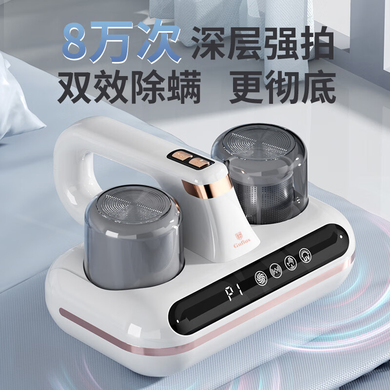 古菲斯(Gufius)除螨仪GFCM-518手持家用床上吸尘器大吸力除螨仪吸尘除螨机白色