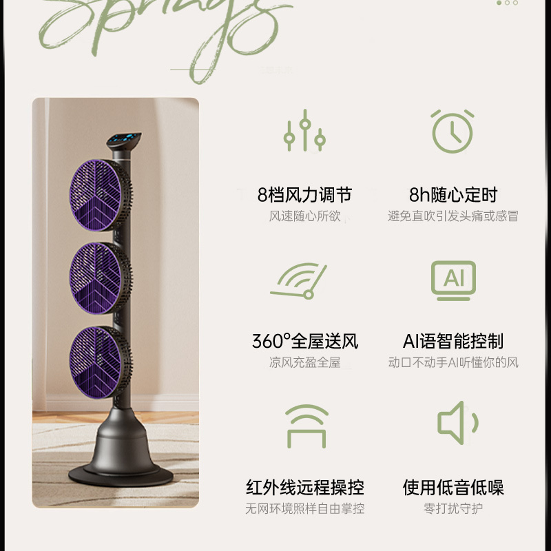 英浦格(EIPORGES)三头空气循环扇 8寸黑紫色 05版AI智能电风扇家用遥控塔扇创新设计多头涡轮落地风扇高清大图