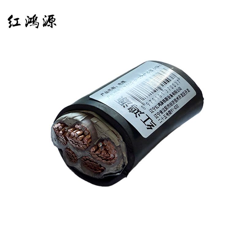 红鸿源 电缆 YJV22-4*120+1*70(0.6/1kv) 米图片