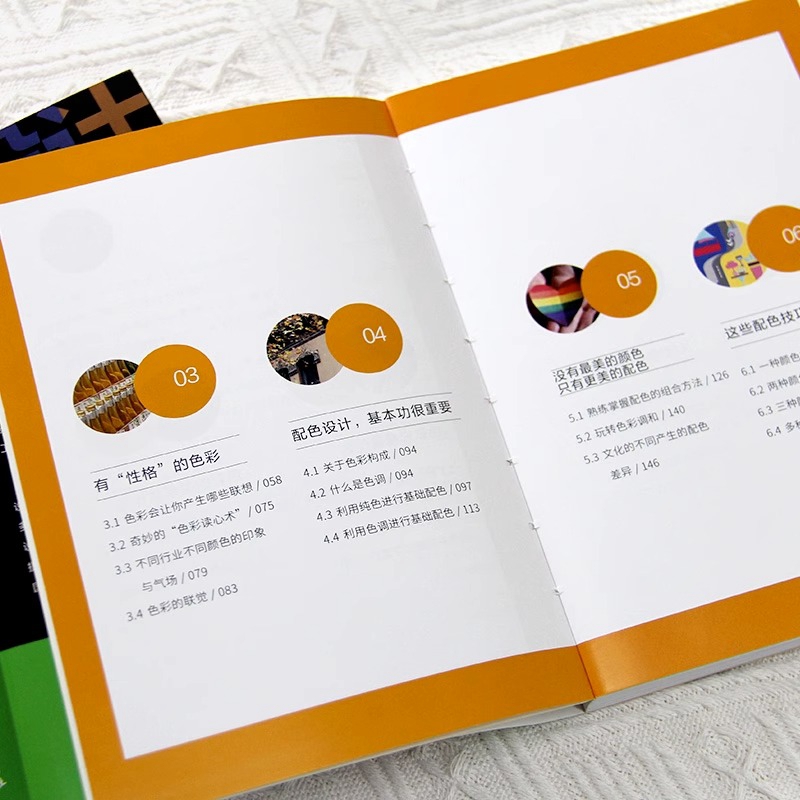 [正版]配色设计从入门到精通色彩搭配30种配色方法4大取色通道 11种配色技巧摄影插图服装室内设计海报宣传知识理论技巧高清大图