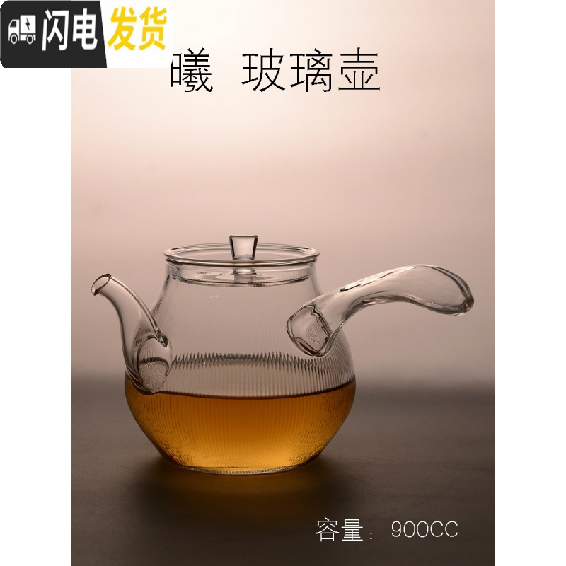 三维工匠玻璃煮茶壶耐热高温煮茶器过滤侧把烧水壶花茶电陶炉可用茶器 [空]玻璃壶+4文竹茶杯