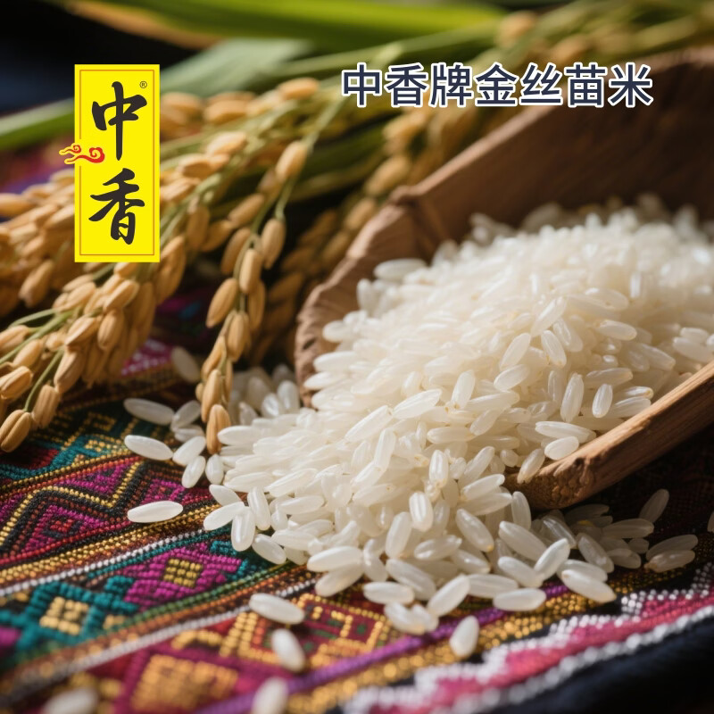中香 上林金丝苗米 真空包装 5KG(单位:袋)高清大图