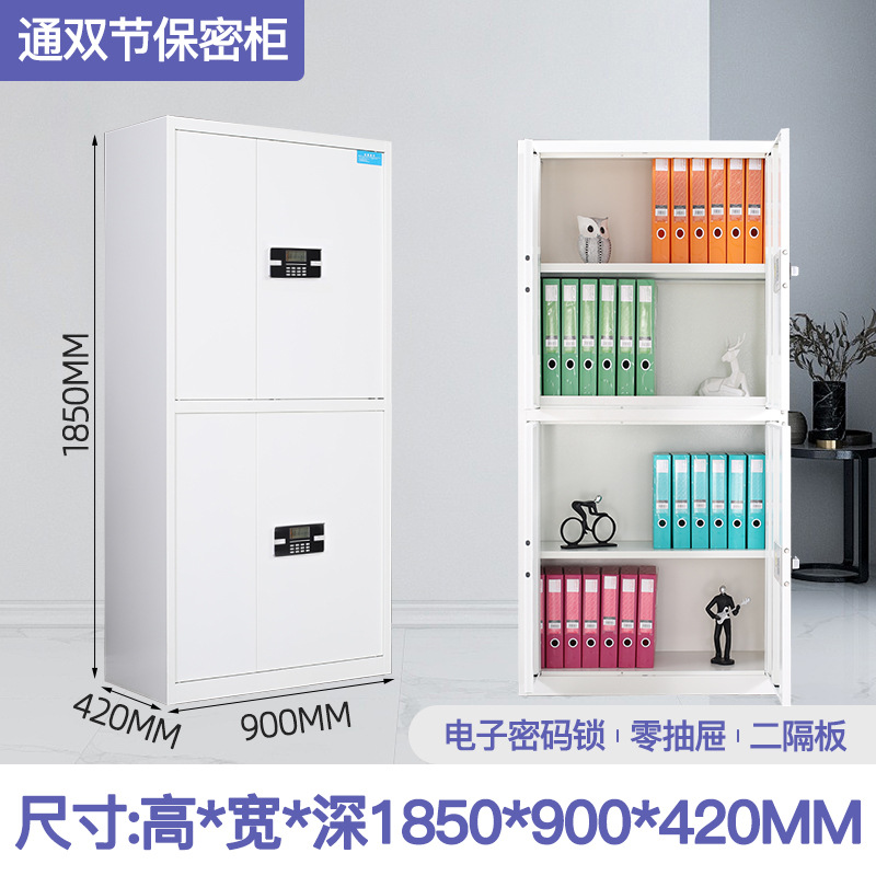 攸形电子保密柜900*420*1850mm台高清大图