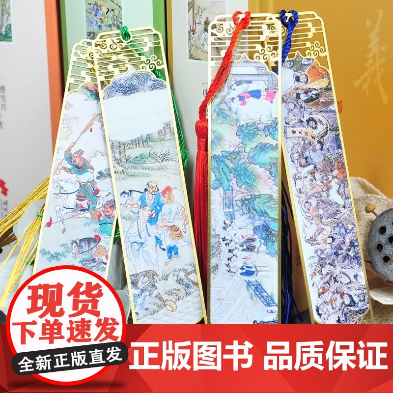 四大名著绣像演播刷边版全4册 罗贯中 曹雪芹 吴承恩 施耐庵 时代文艺高清大图