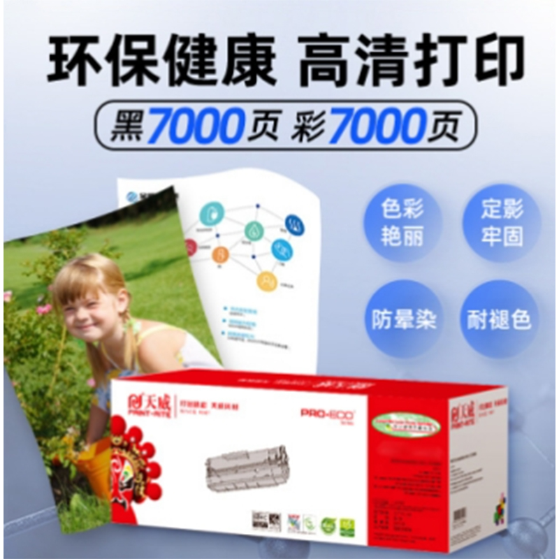 天威C/适用于SAM-CLT-609-黑硒鼓带芯片高清大图