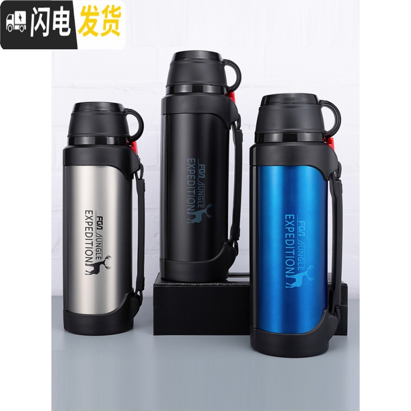 三维工匠保温水壶大容量户外旅行水杯男车载便携超大号不锈钢瓶2000 蓝色1200(普通款)保温杯高清大图