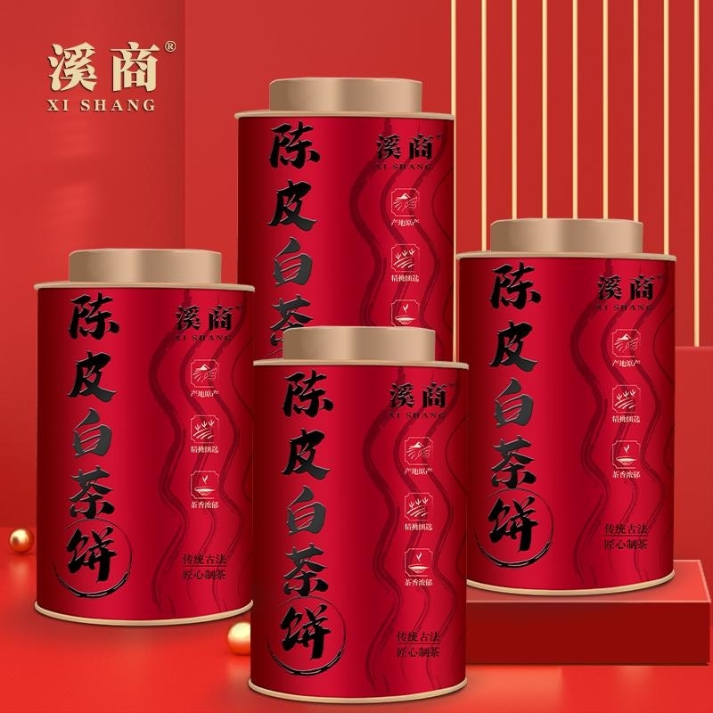 陈皮白茶新会老陈皮福鼎白茶寿眉陈皮老白茶贡眉小饼茶叶罐装125g 125g*2罐陈皮白茶【二罐装】