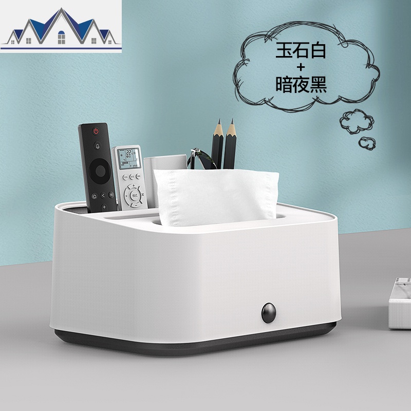 创意抽纸巾盒多功能遥控器茶几收纳餐厅家用客厅可爱北欧卧室家居_1_296 玉石白【黑底】