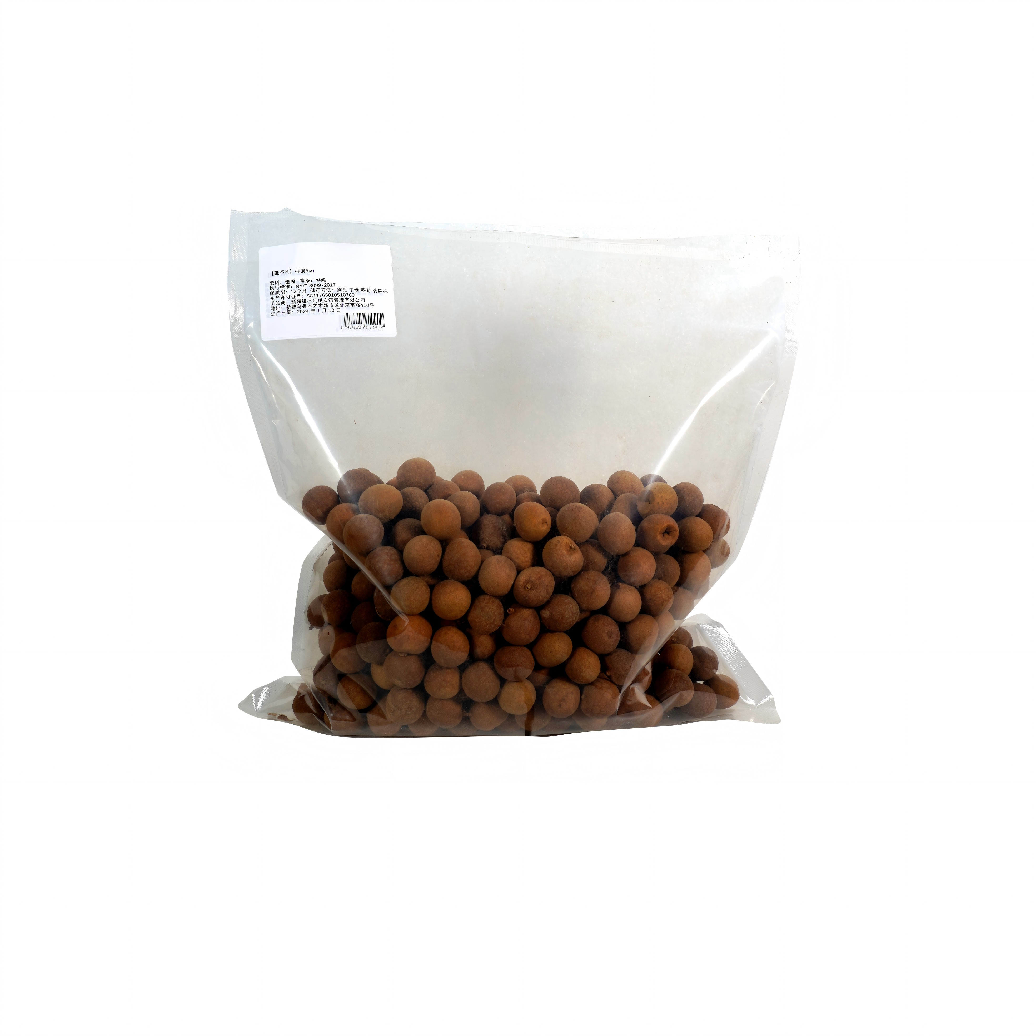 【疆不凡】桂圆2kg/件