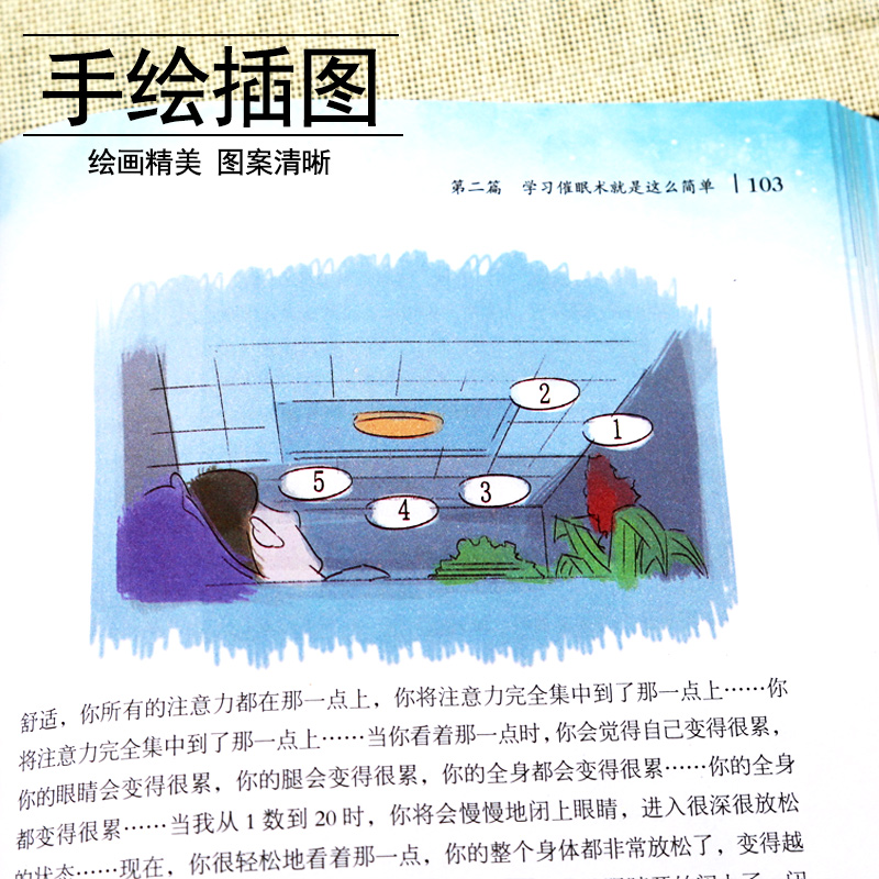 [正版]催眠术入门书籍珍藏版+神奇的催眠术+越简单越实用 读心术洗脑术催眠师手记 心理书籍教程书手册催眠疗法治疗失眠催高清大图