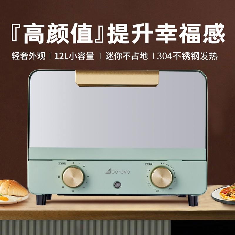 Abereve 家用小型电烤箱 双层烤炉12L烘焙多功能烤面包烤蛋挞披萨机 ABL-12A12 浅绿色 12L高清大图