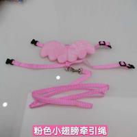 粉色小翅膀牵引绳(适合2-5斤) 兔子牵引绳宠物兔可调节溜兔绳垂耳兔外出牵引侏儒兔牵引绳子溜达