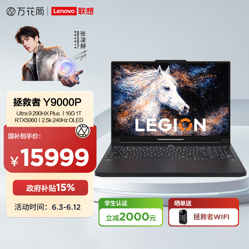 联想(Lenovo)拯救者Y9000P 2026 AI元启 16英寸电竞游戏本笔记本电脑(Ultra 9 290HX 16G 1T RTX5070 2.5k 240Hz )碳晶黑