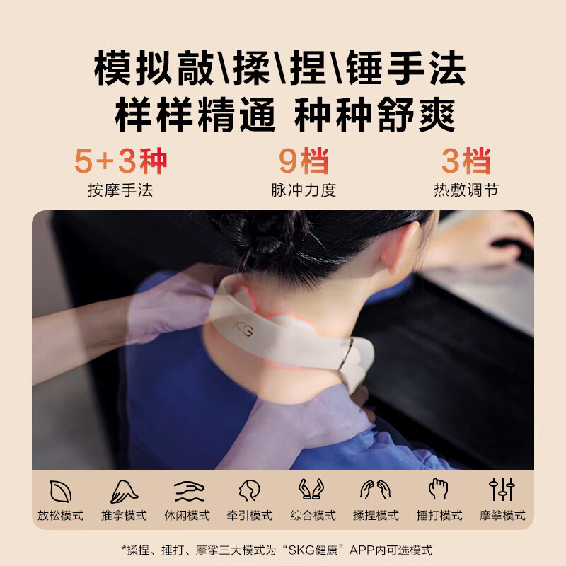 SKG 颈椎按摩器 颈肩部蓝牙热敷多功能办公室上班久坐肌肉放松 4098三代