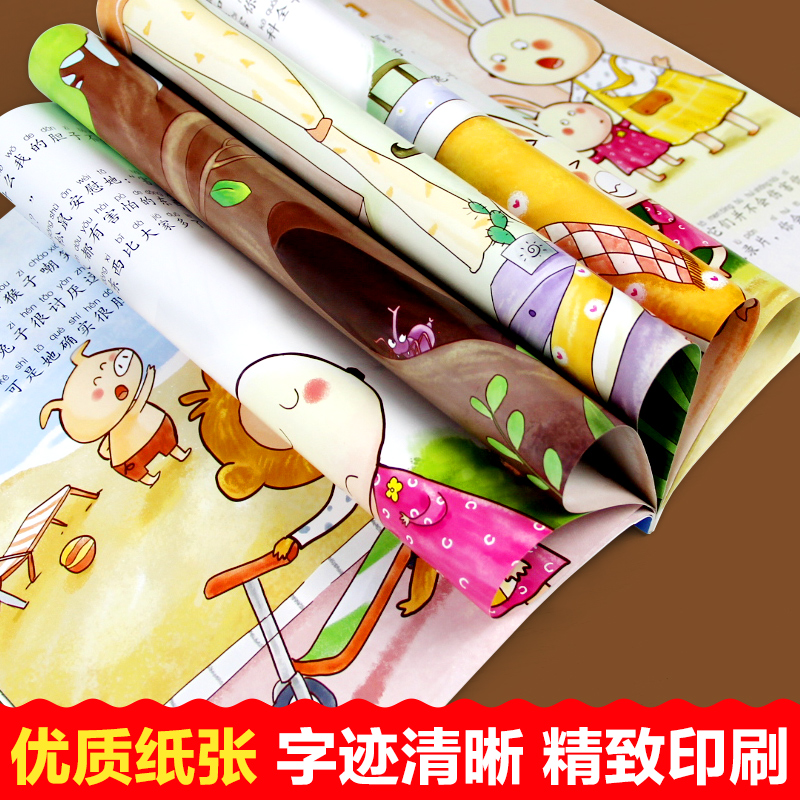 [10册]儿童逆商培养图画书 [正版]抖音同款儿童逆商培养全套10册 失败了没关系0-3到6岁幼儿园宝宝儿童早教启蒙阅读高清大图