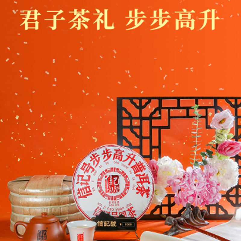 八马茶业(BAMA TEA)信记号步步高升普洱茶(生茶)357克*5饼高清大图