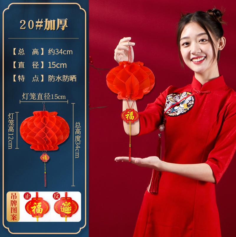 农村院子彩旗装饰婚房结婚用品大全灯笼室外婚礼婚庆现场场景布置- - 【加厚】20#直径16CM- - 100个