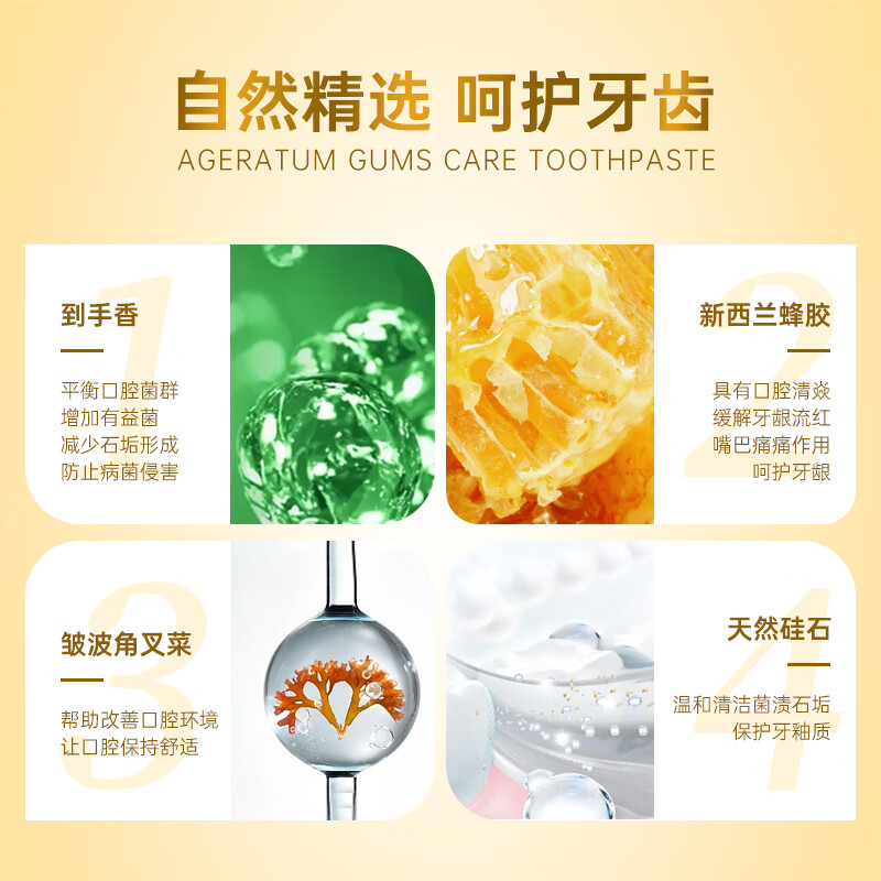 R&O进口蜂胶薄荷牙膏多效呵护抗炎组合100g*3+小样*2+牙刷*2高清大图